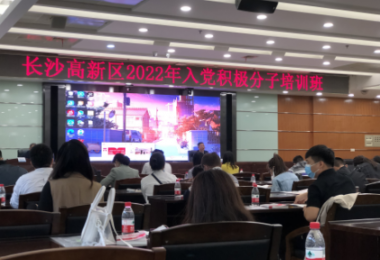 践行初心使命,华时捷科技入党积极分子培训进行时