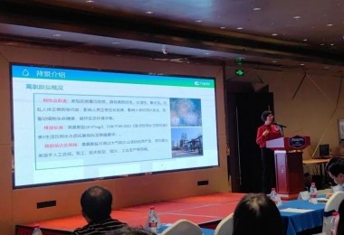 华时捷科技展示全国首套高氯酸盐净水工艺与设备,助力高氯酸盐污染防治技术研讨会